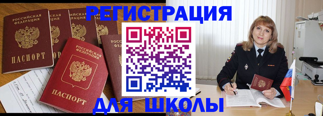 миграционный учет в Удомле