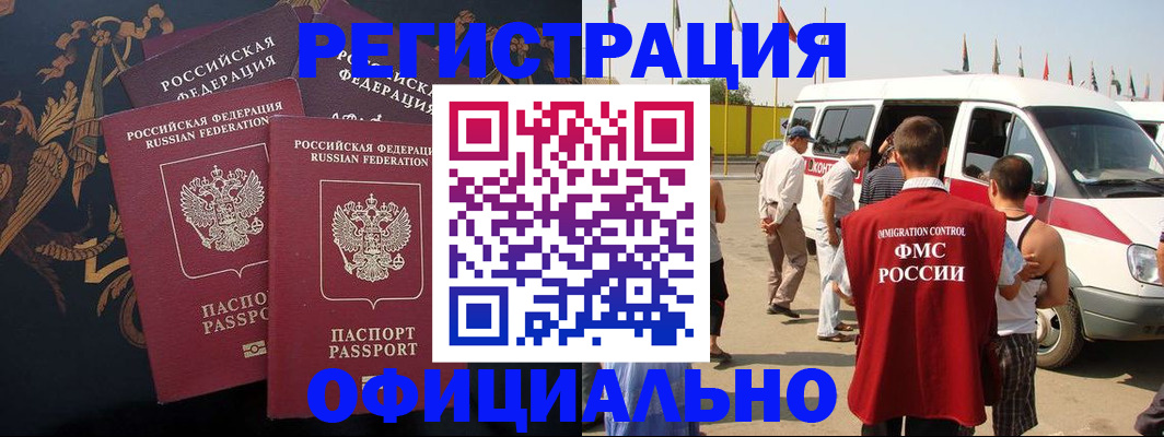 прописка паспорт в Удомле